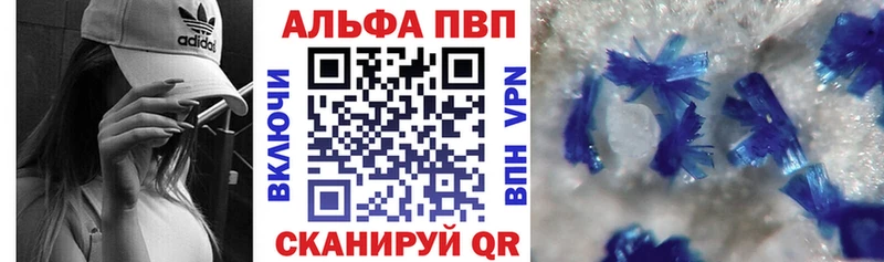 Альфа ПВП VHQ  Купить закладки  Дюртюли 