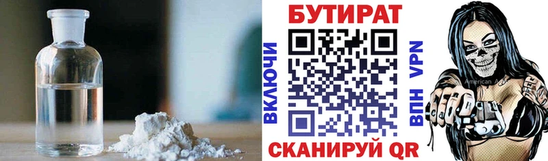 Купить где  Дюртюли  БУТИРАТ буратино 