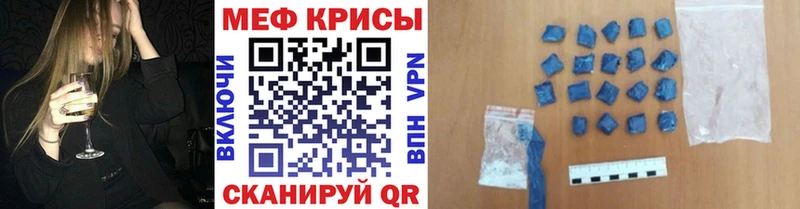 МЯУ-МЯУ кристаллы  Купить  Дюртюли 